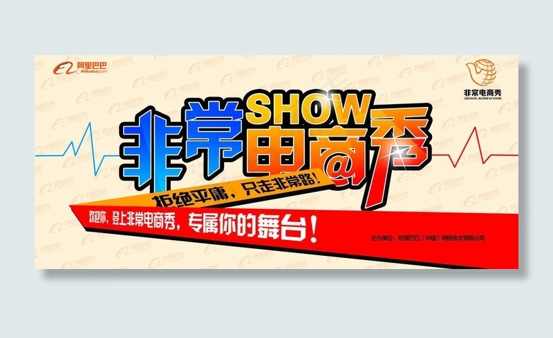 会议背景板图片(17638X8819(DPI:62))psd模版下载