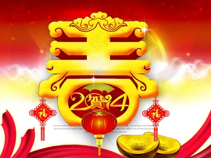 喜庆背景春节背景节日字体