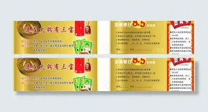 德庄宣传卡图片