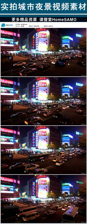 实拍城市夜景商业街高清视频素材