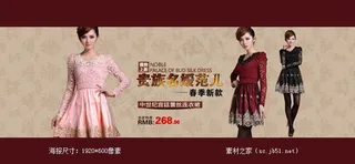 秋装新款连衣裙全屏海报