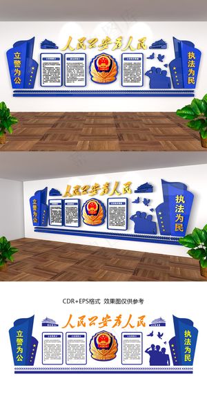 大型3D立体*局文化墙*局形象墙展板