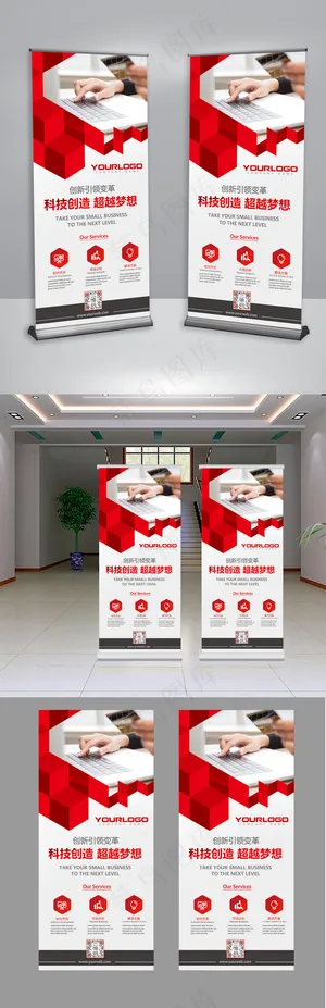 红色企业介绍时尚创意X展架易拉宝展...