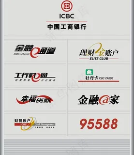 psd分层中国工商银行标识素材图片