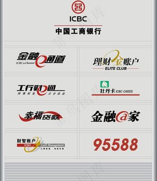 psd分层中国工商银行标识素材图片