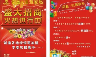 dm宣传单页图片