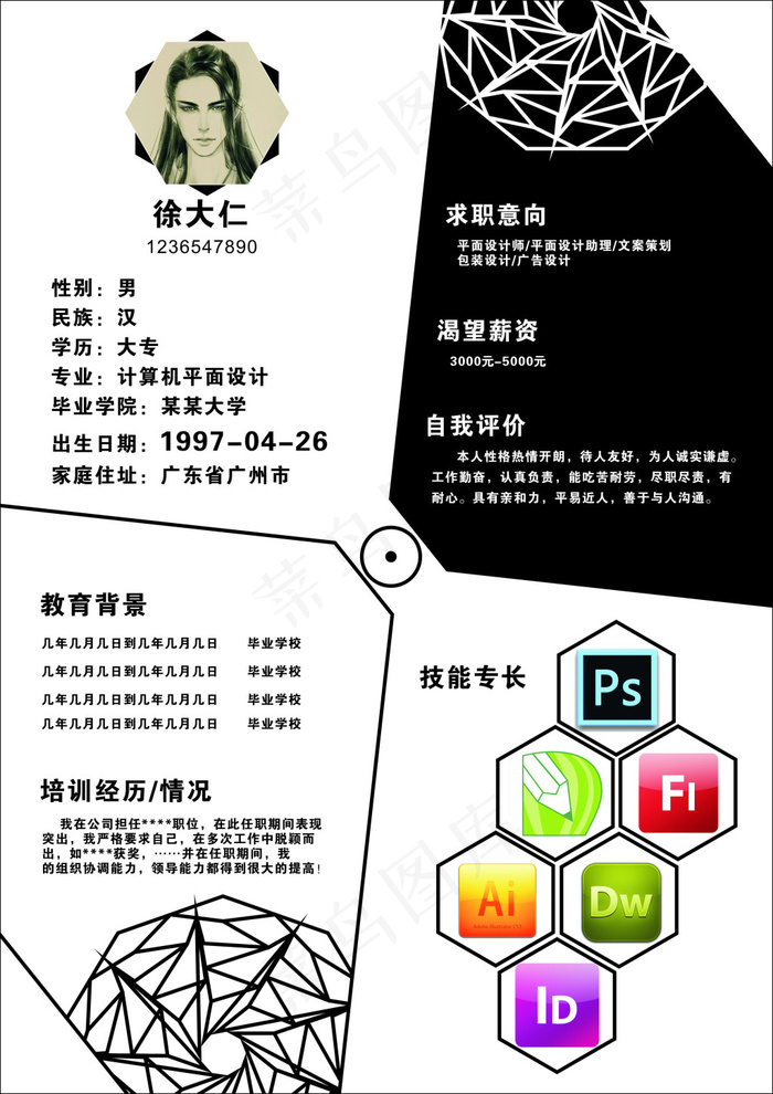 个人简历cdr矢量模版下载
