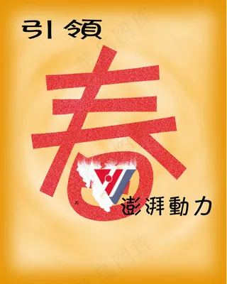 为广东某大型物流公司设计的企业文化...