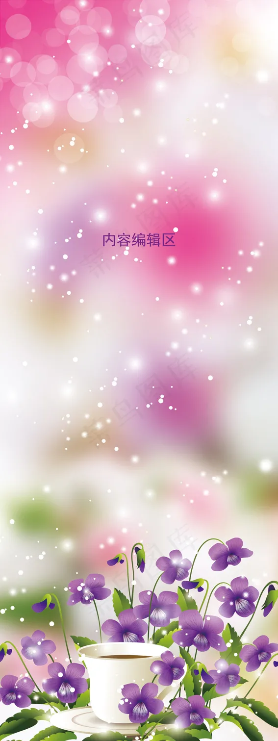 梦幻花纹展架设计模板素材psd模版下载