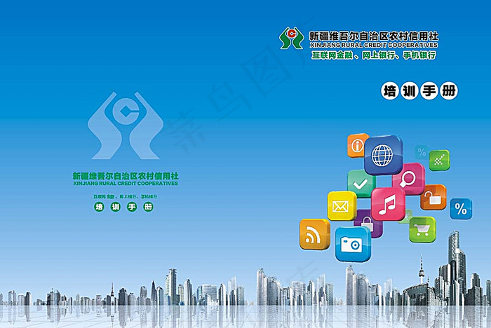 信用社封面图片cdr矢量模版下载