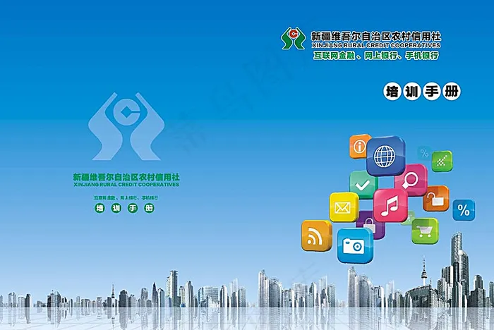 信用社封面图片cdr矢量模版下载