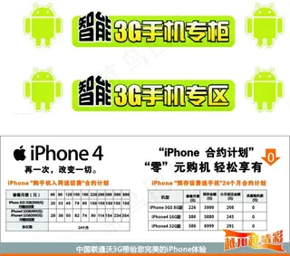 联通柜台贴图片