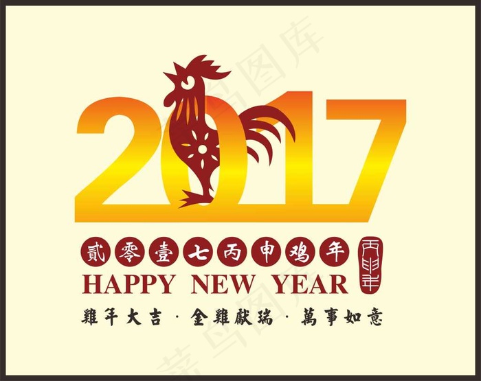 2017年鸡年cdr矢量模版下载