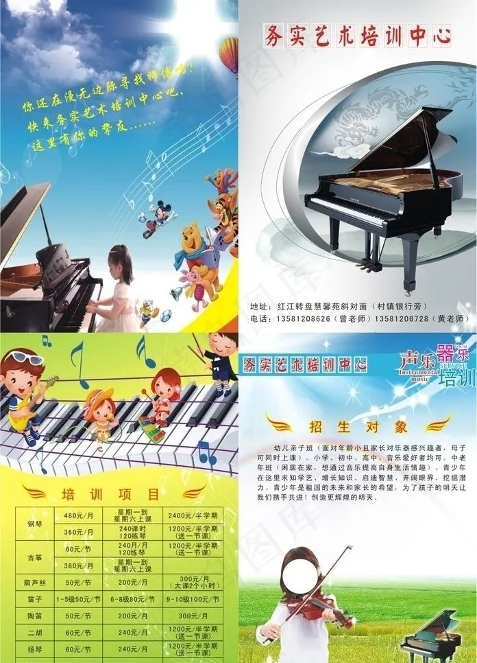 务实艺术培训图片cdr矢量模版下载
