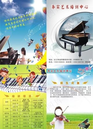 务实艺术培训图片