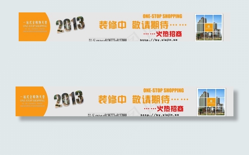 2013招商中图片(19517X3779(DPI:30))psd模版下载