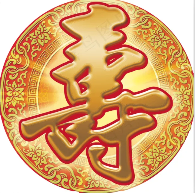 寿(2362X2362(DPI:50))psd模版下载