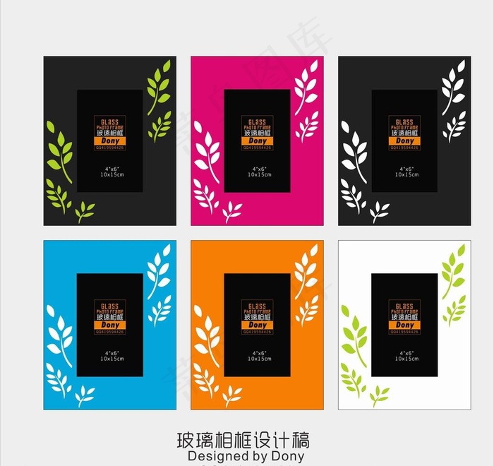 树叶图案丝印玻璃相框 含配色方案图...