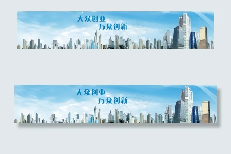 企业bannerpsd模版下载