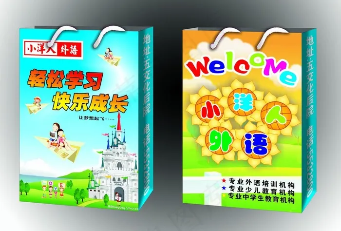 小洋人外语手提袋 (平面图)图片cdr矢量模版下载
