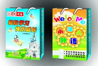 小洋人外语手提袋 (平面图)图片