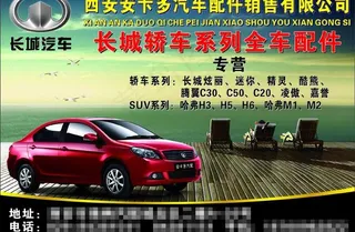 2012安卡多半版彩版图片