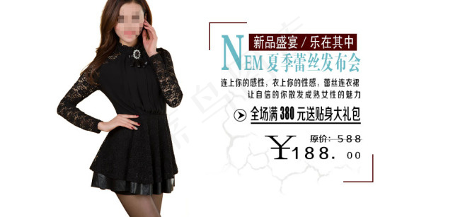 淘宝首页女装连衣裙模板psd模版下载
