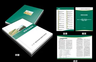 农业画册设计图片