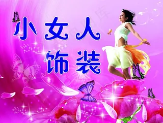 服装招牌图片