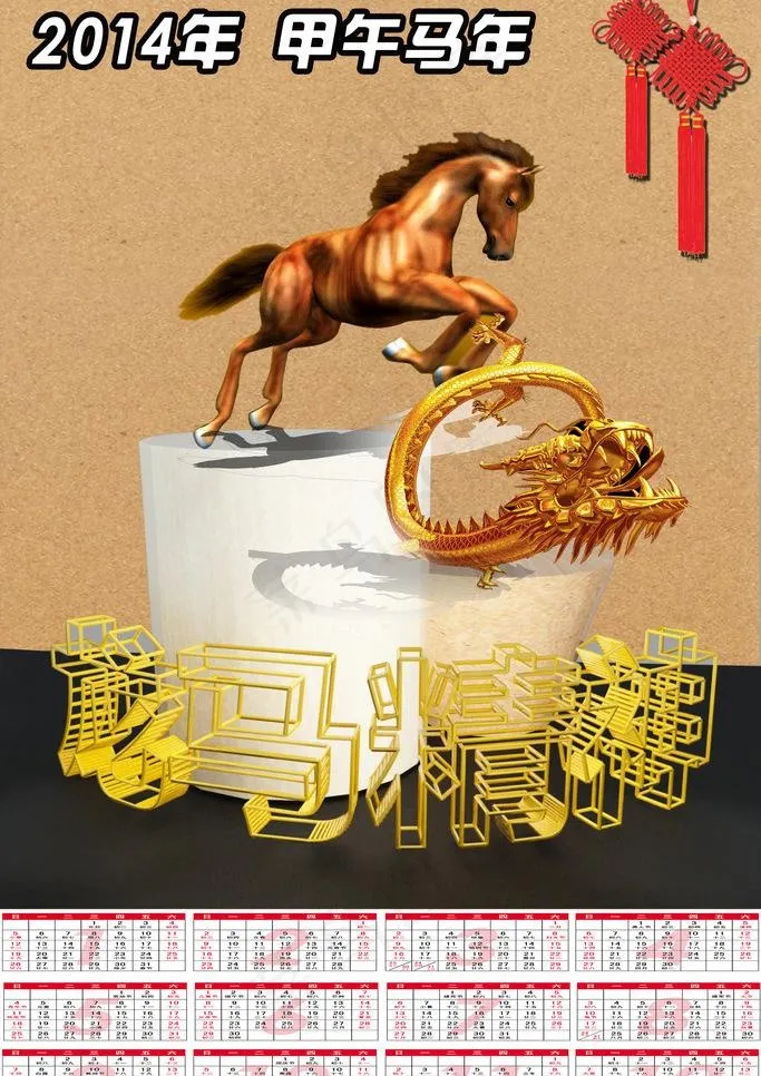 2014挂历图片(2362X3543(DPI:300))psd模版下载