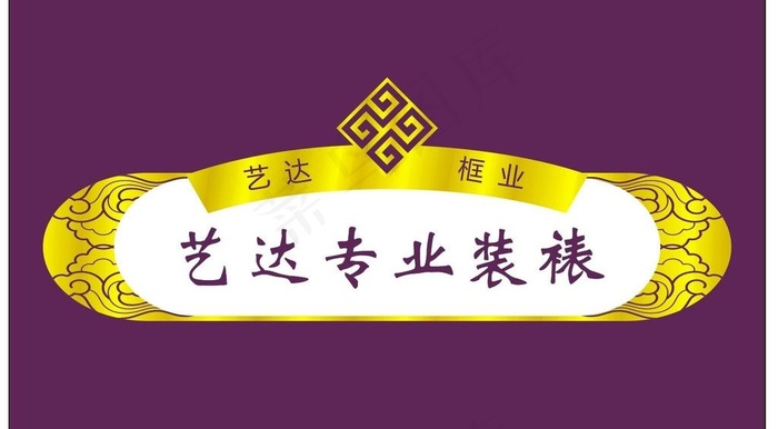 底纹 边框 画框 装裱框图片cdr矢量模版下载