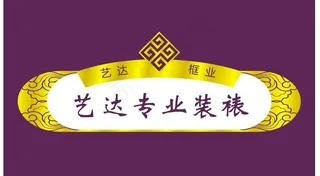 底纹 边框 画框 装裱框图片