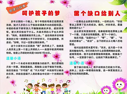 哲理小故事图片