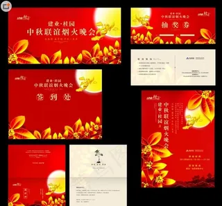 中秋晚会 素材下载