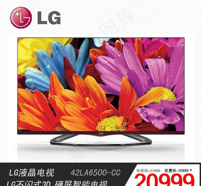 天猫淘宝主图图片psd模版下载