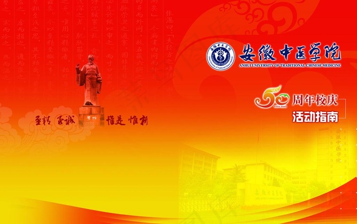 会议指南图片(5031X3437(DPI:300))psd模版下载