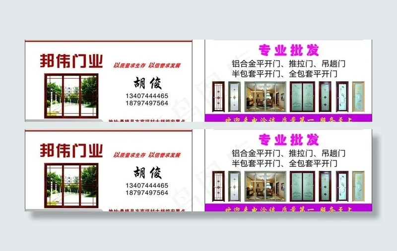门业 名片图片cdr矢量模版下载