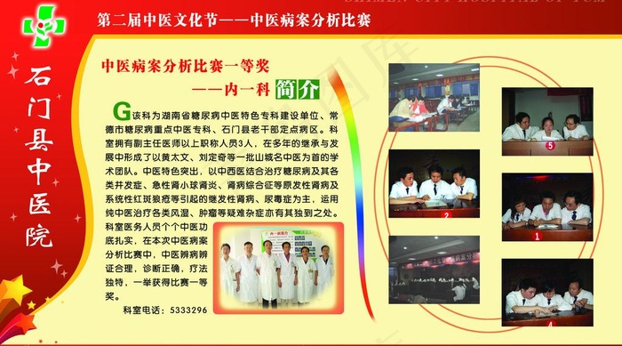 橱窗宣传图片(6270X3839(DPI:65))psd模版下载