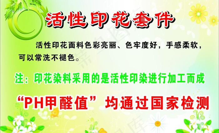 吊牌图片cdr矢量模版下载