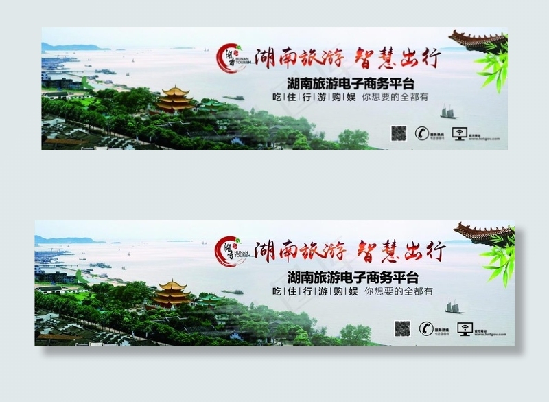 电子屏旅游宣传广告psd模版下载
