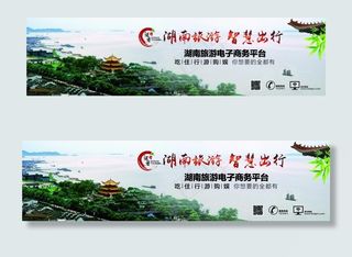 电子屏旅游宣传广告
