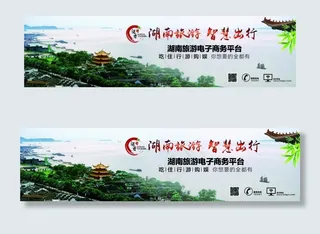 电子屏旅游宣传广告