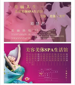 美容院名片图片