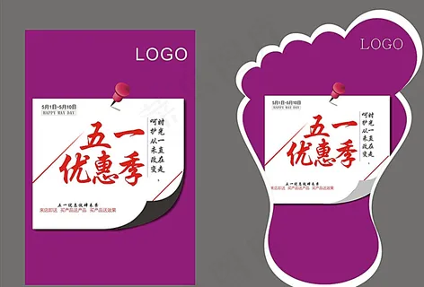 紫色便贴背景51优惠图片 紫色便贴背景51优惠图片