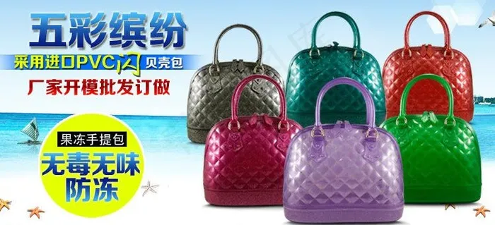 果冻包 首页图片psd模版下载