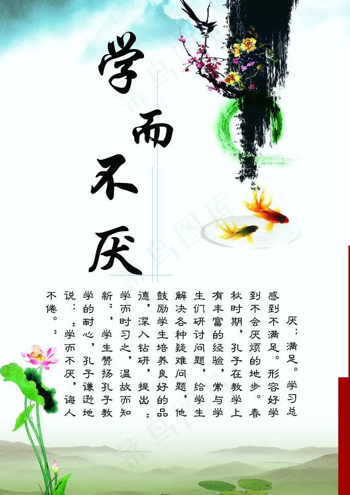 校园文化图片