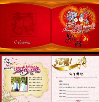 结婚邀请函图片