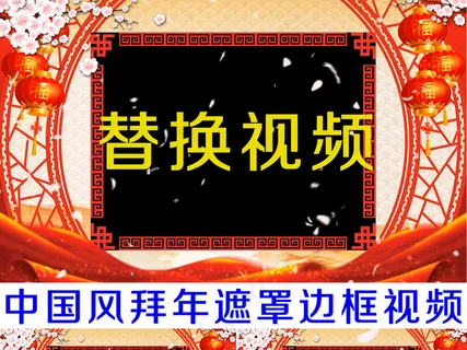 喜庆中国风新年花瓣LED视频背景 喜庆中国风新年花瓣LED视频背景