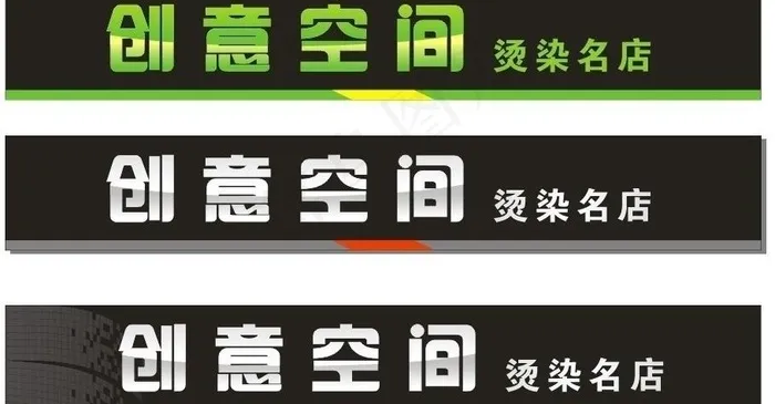 创意空间图片cdr矢量模版下载