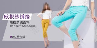 简约大气女装女裤海报海报模板